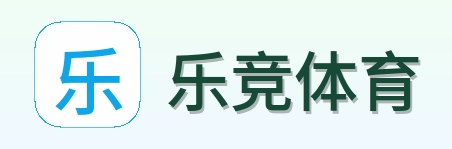 乐竞体育 Logo